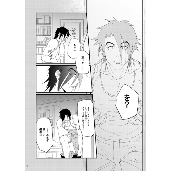 Ikasama demakase usohappyaku sample page 6 full