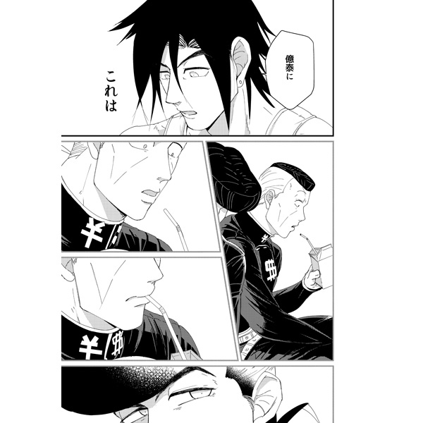 Ikasama demakase usohappyaku sample page 7 full