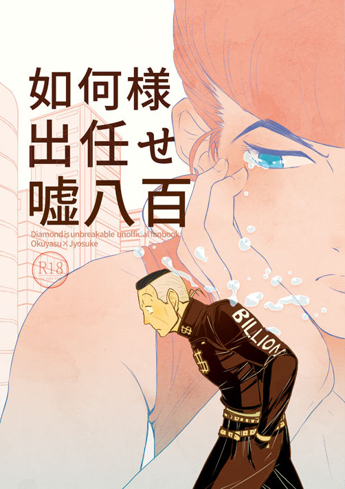 Ikasama demakase usohappyaku sample page 9 full