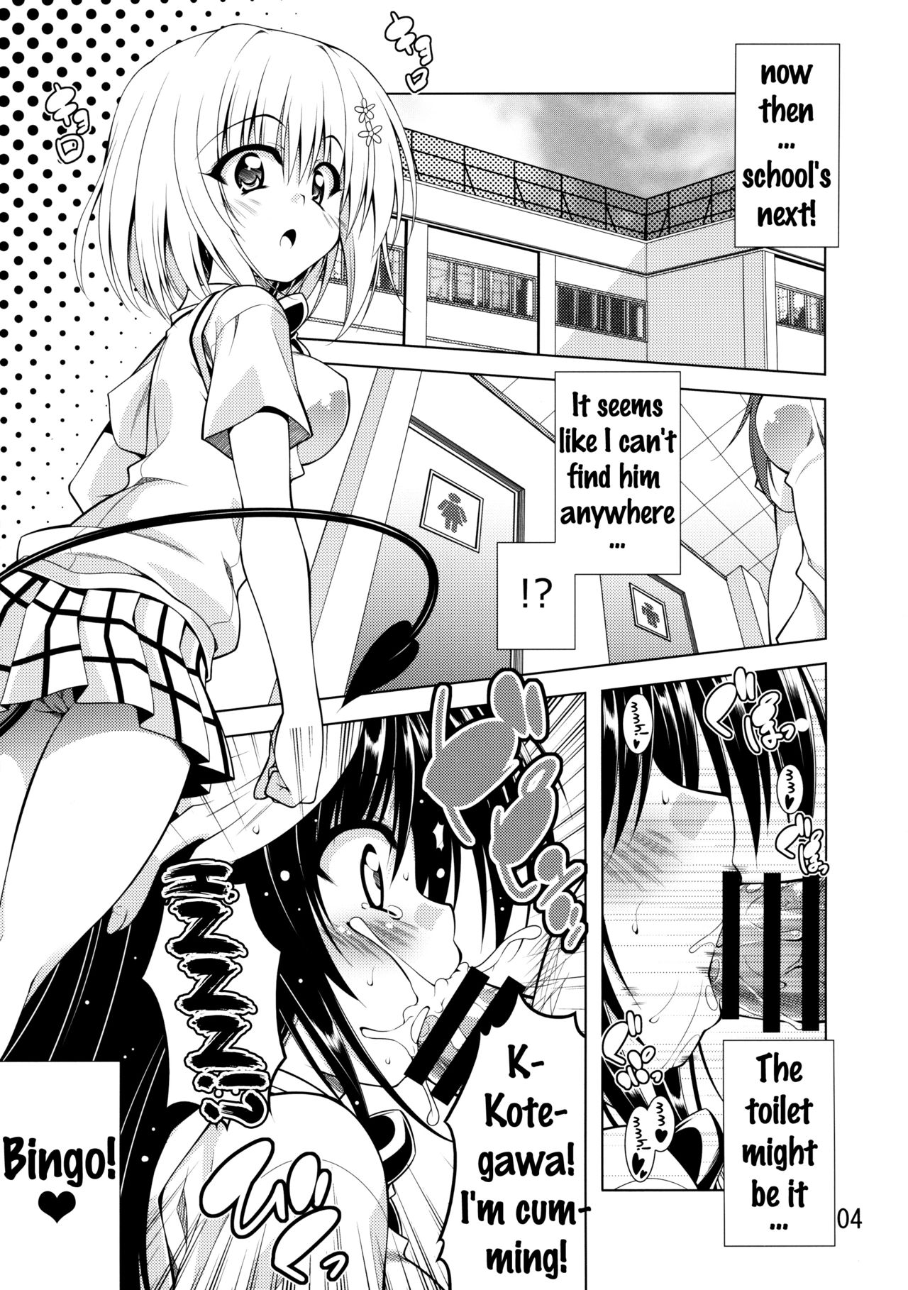 Rito-san no Harem Seikatsu page 8 full