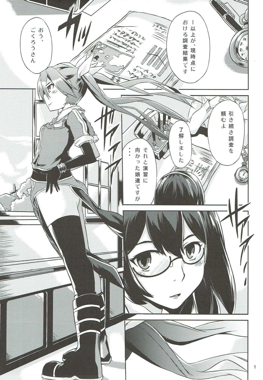 Tone-san Biyori page 2 full