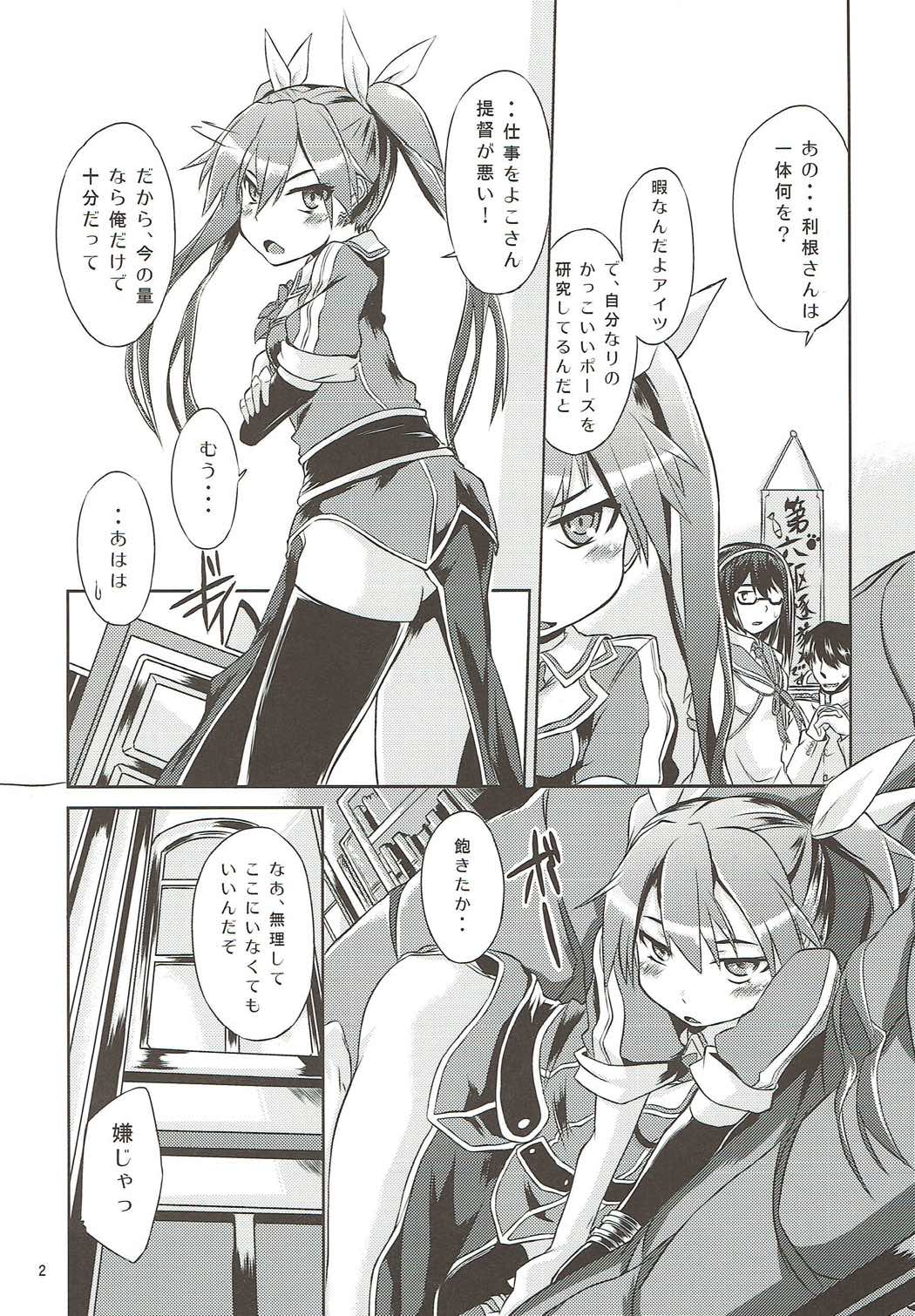 Tone-san Biyori page 3 full