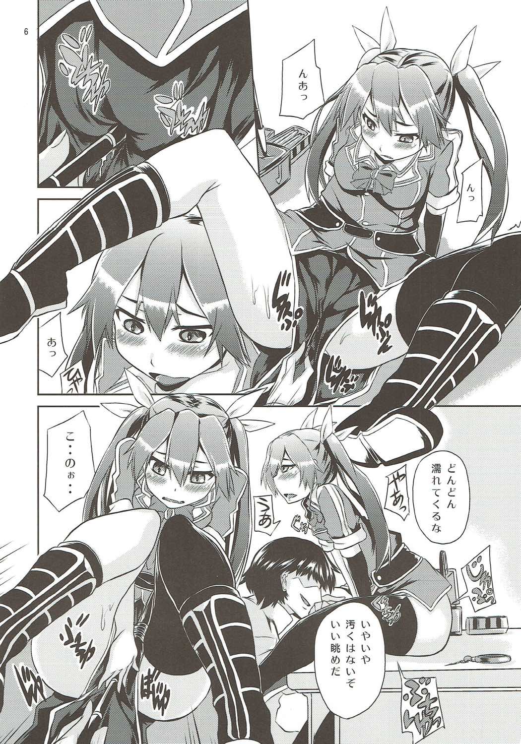 Tone-san Biyori page 7 full