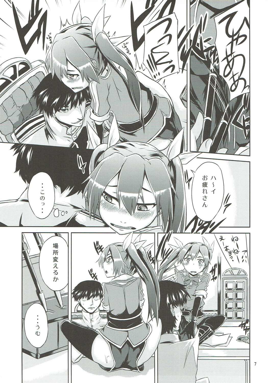 Tone-san Biyori page 8 full