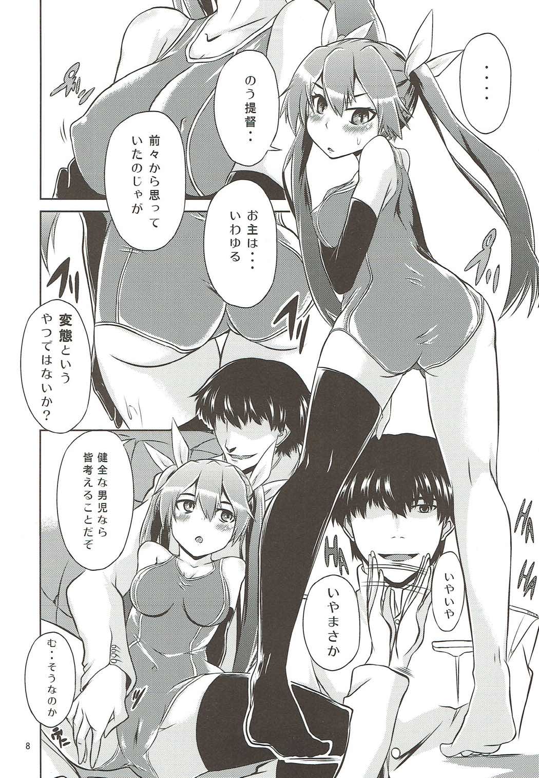 Tone-san Biyori page 9 full