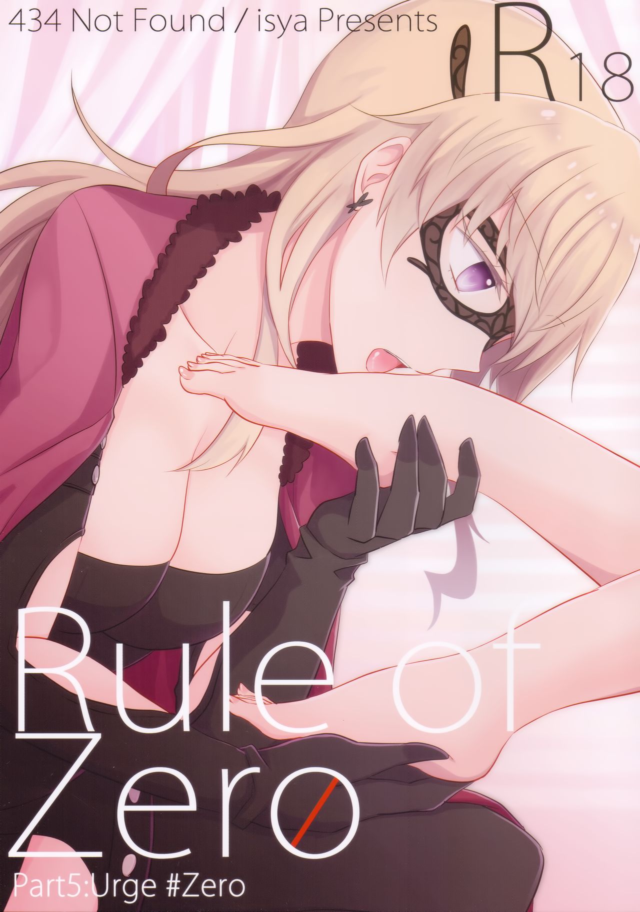 Rule of Zero part5 page 1 full