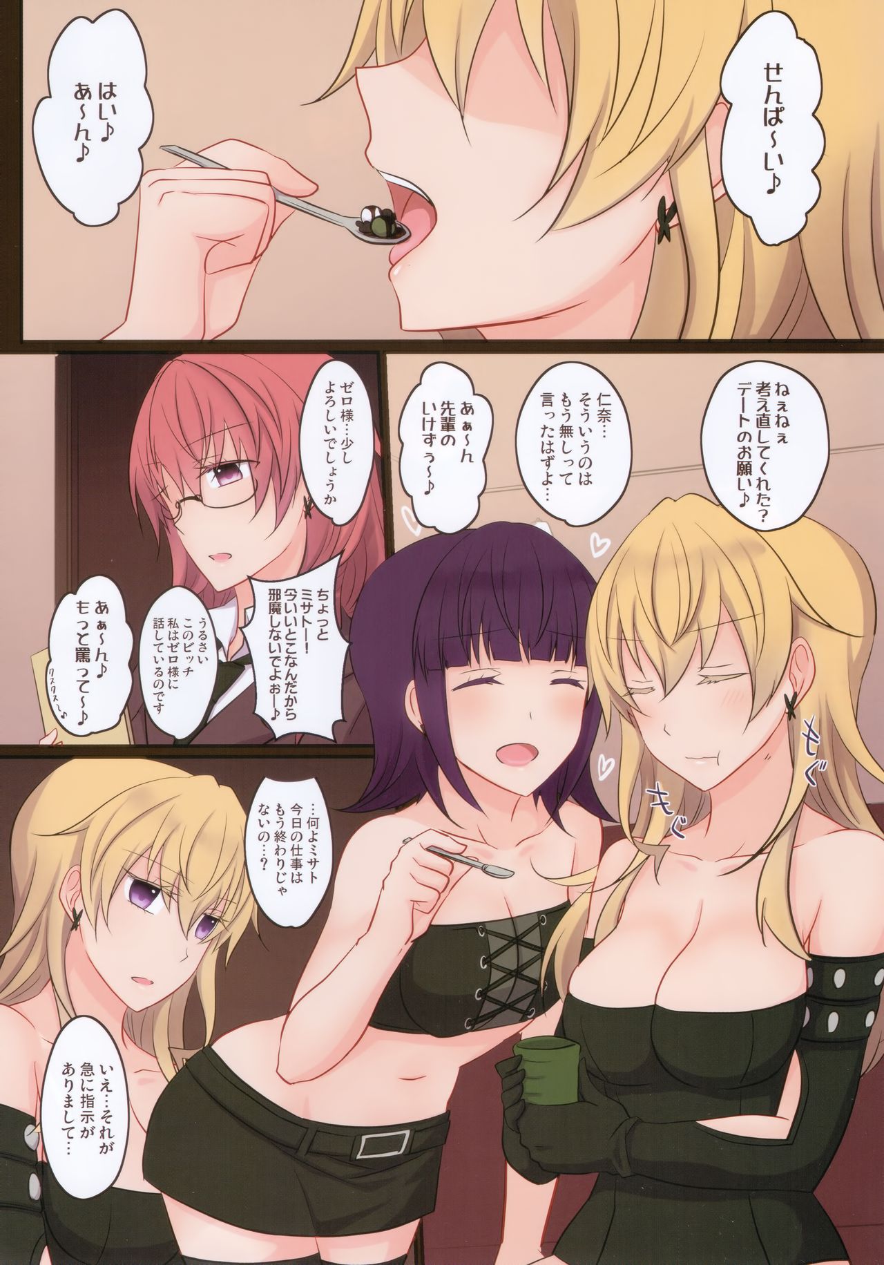 Rule of Zero part5 page 3 full