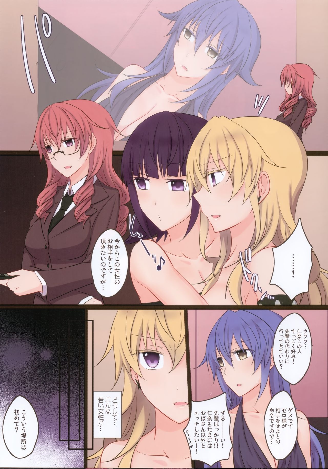 Rule of Zero part5 page 4 full