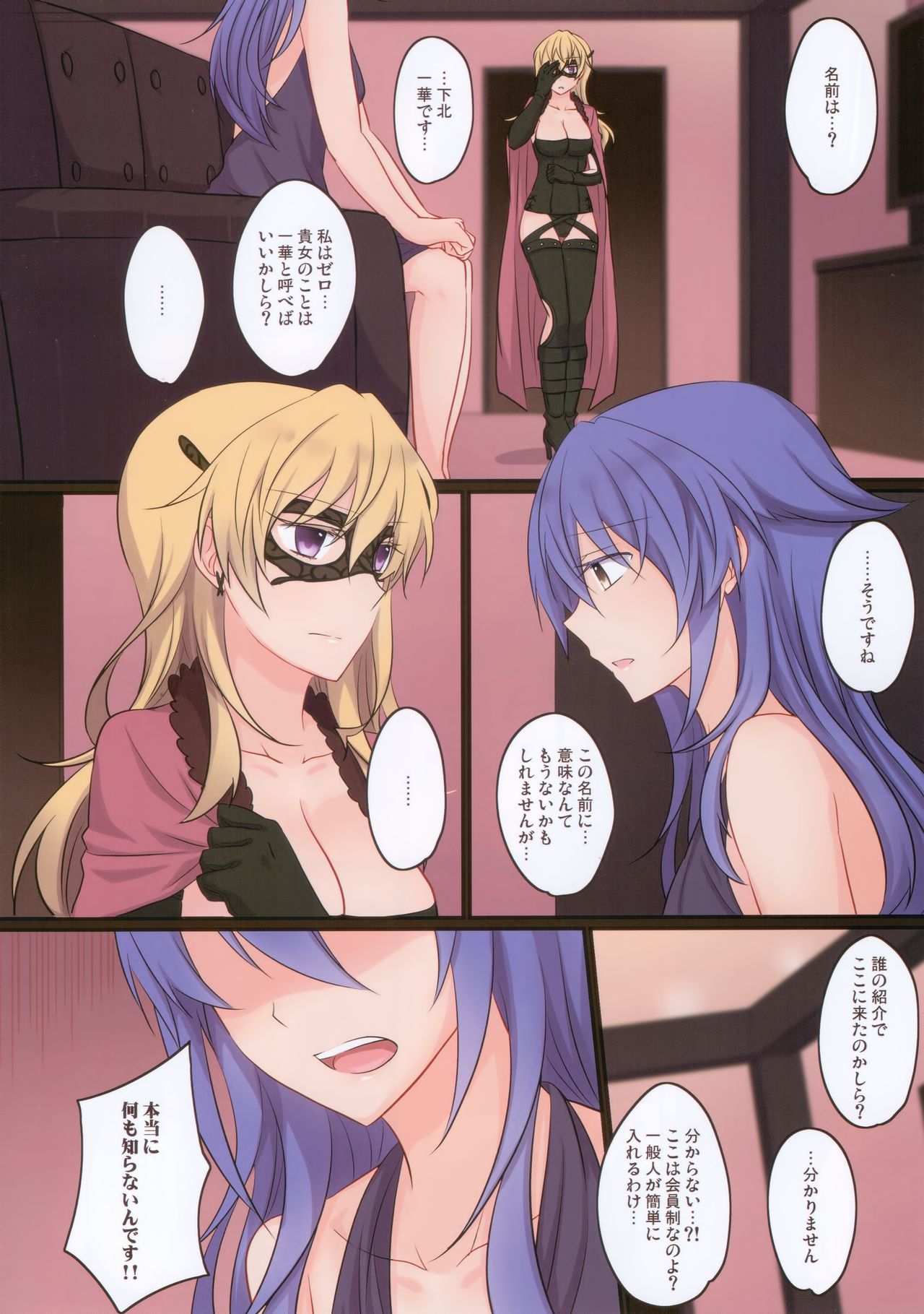 Rule of Zero part5 page 5 full