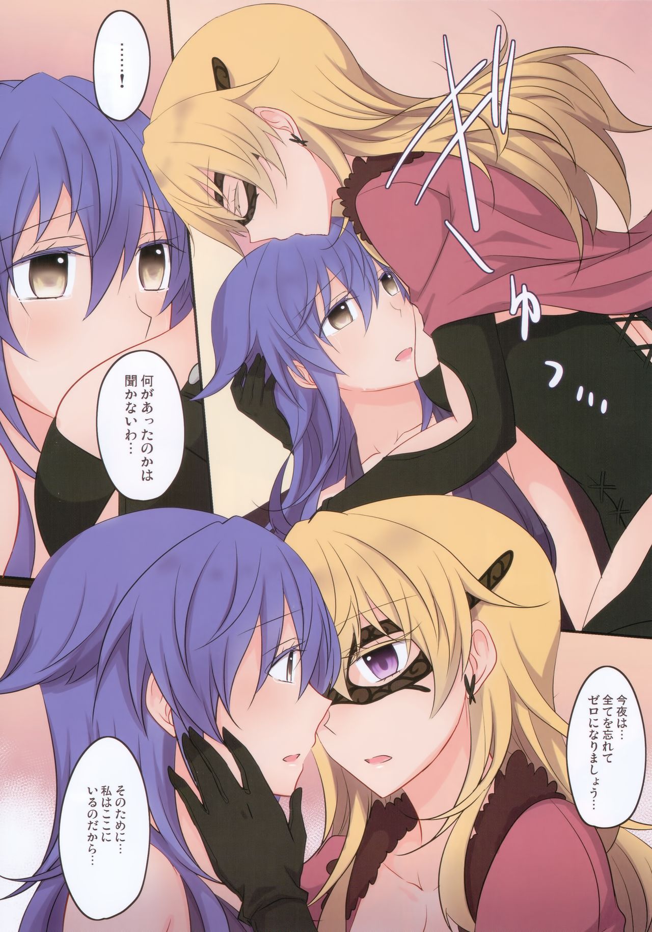 Rule of Zero part5 page 7 full