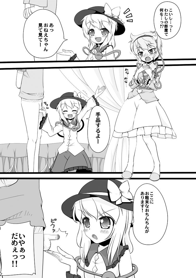 KoiSato magic page 2 full