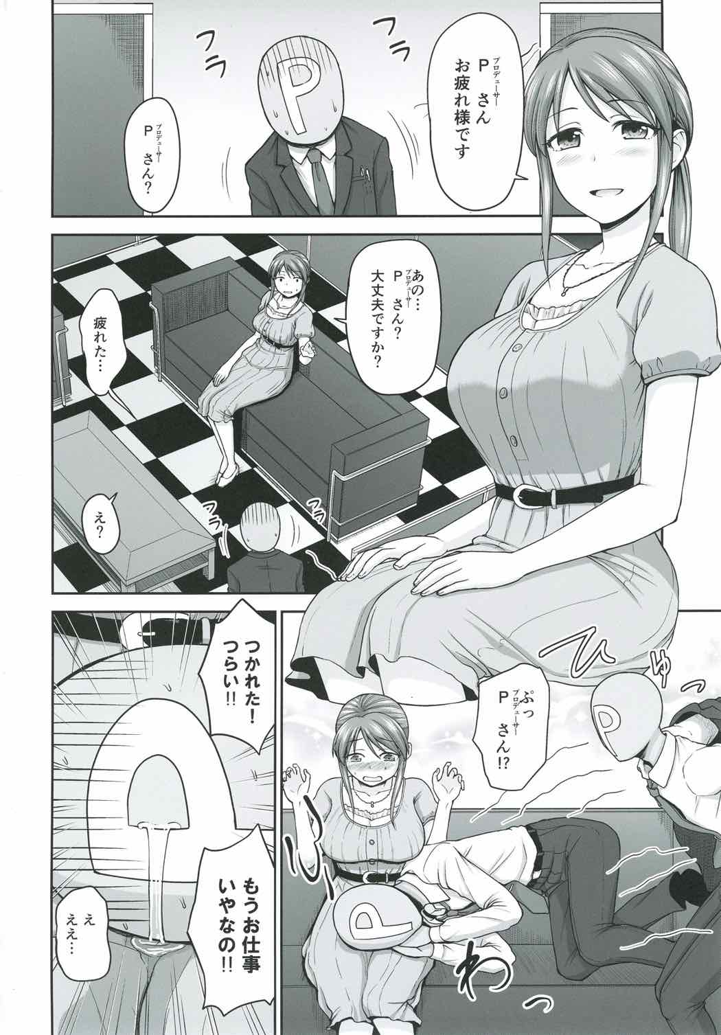 Mifune-san ni Nagusame Raretai page 3 full