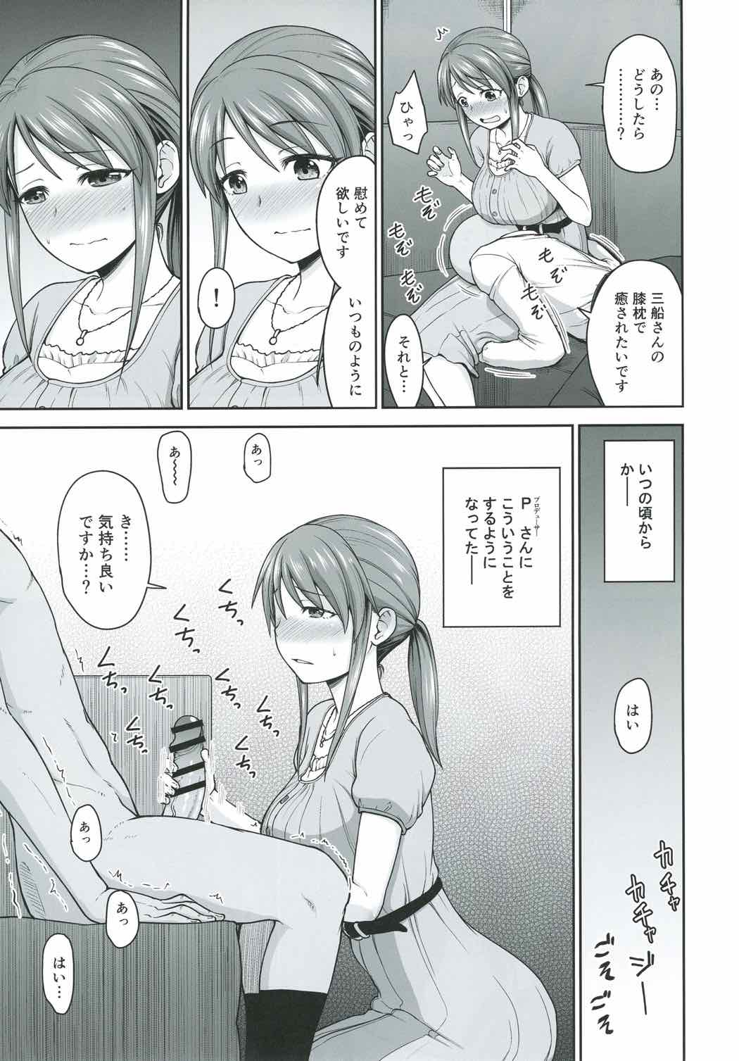 Mifune-san ni Nagusame Raretai page 4 full