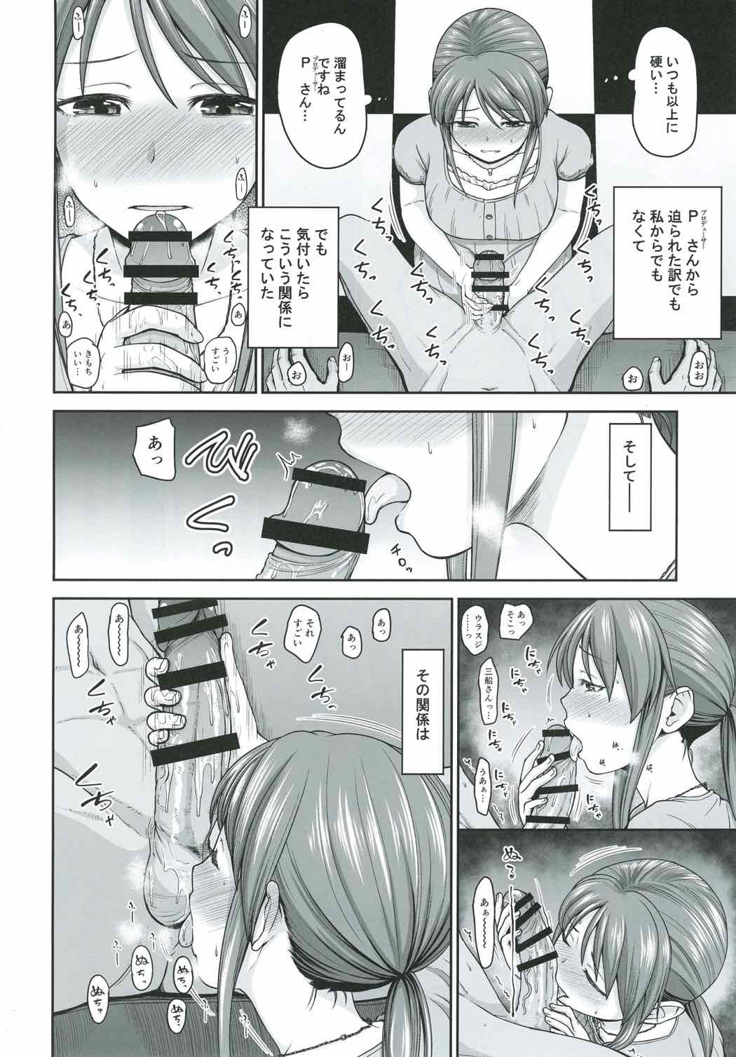 Mifune-san ni Nagusame Raretai page 5 full