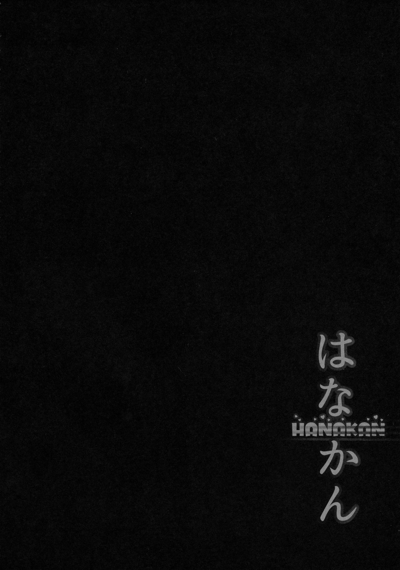 HANAKAN ~Nande Konna Koto ni Naru zura!? page 7 full