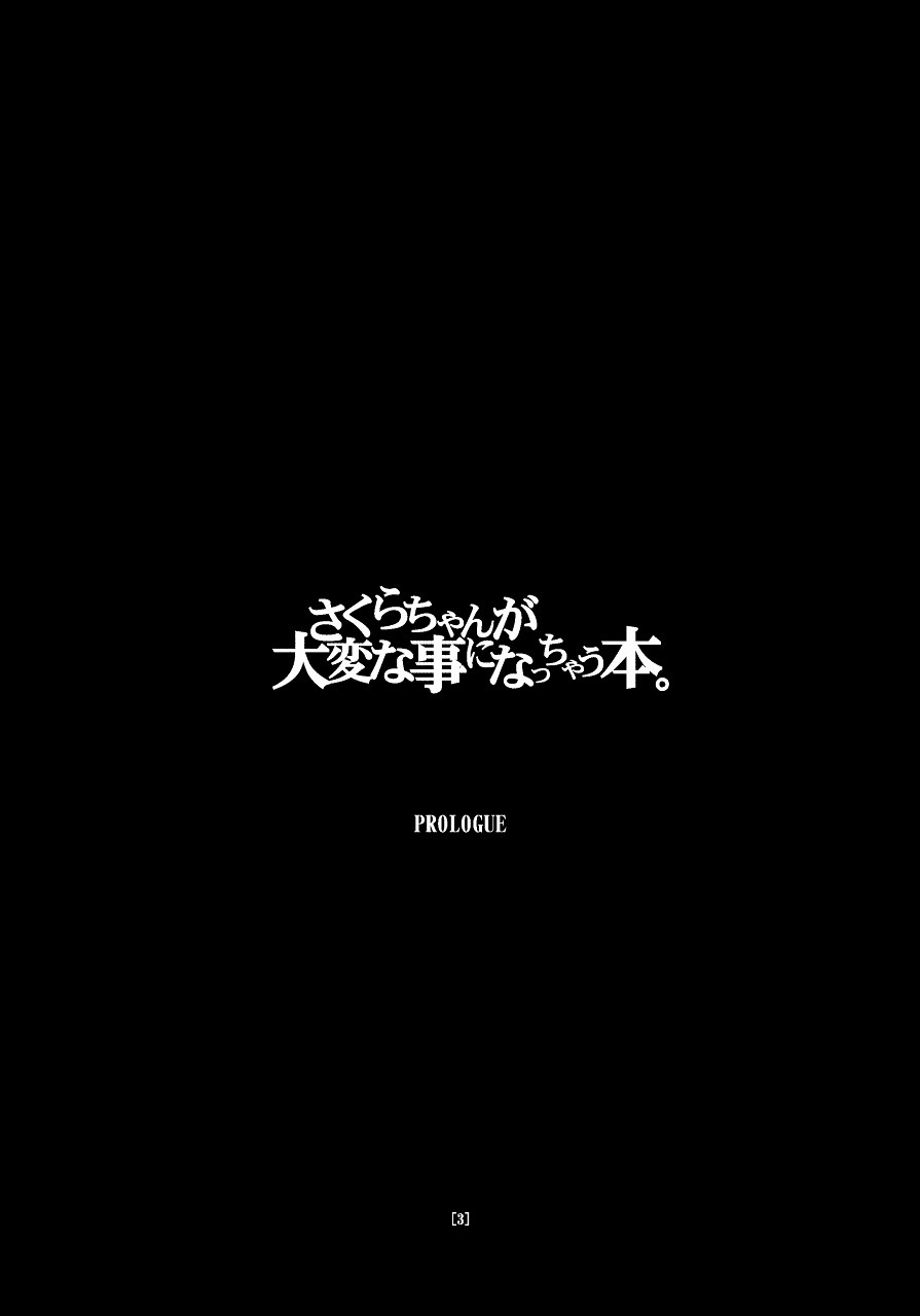 Sakura-chan ga Taihen na Koto ni Nacchau Hon. | Sakura-chan's Amazing Adventure Book 1 page 3 full