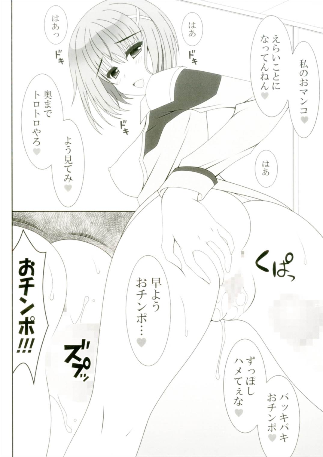 Renai Holic page 10 full