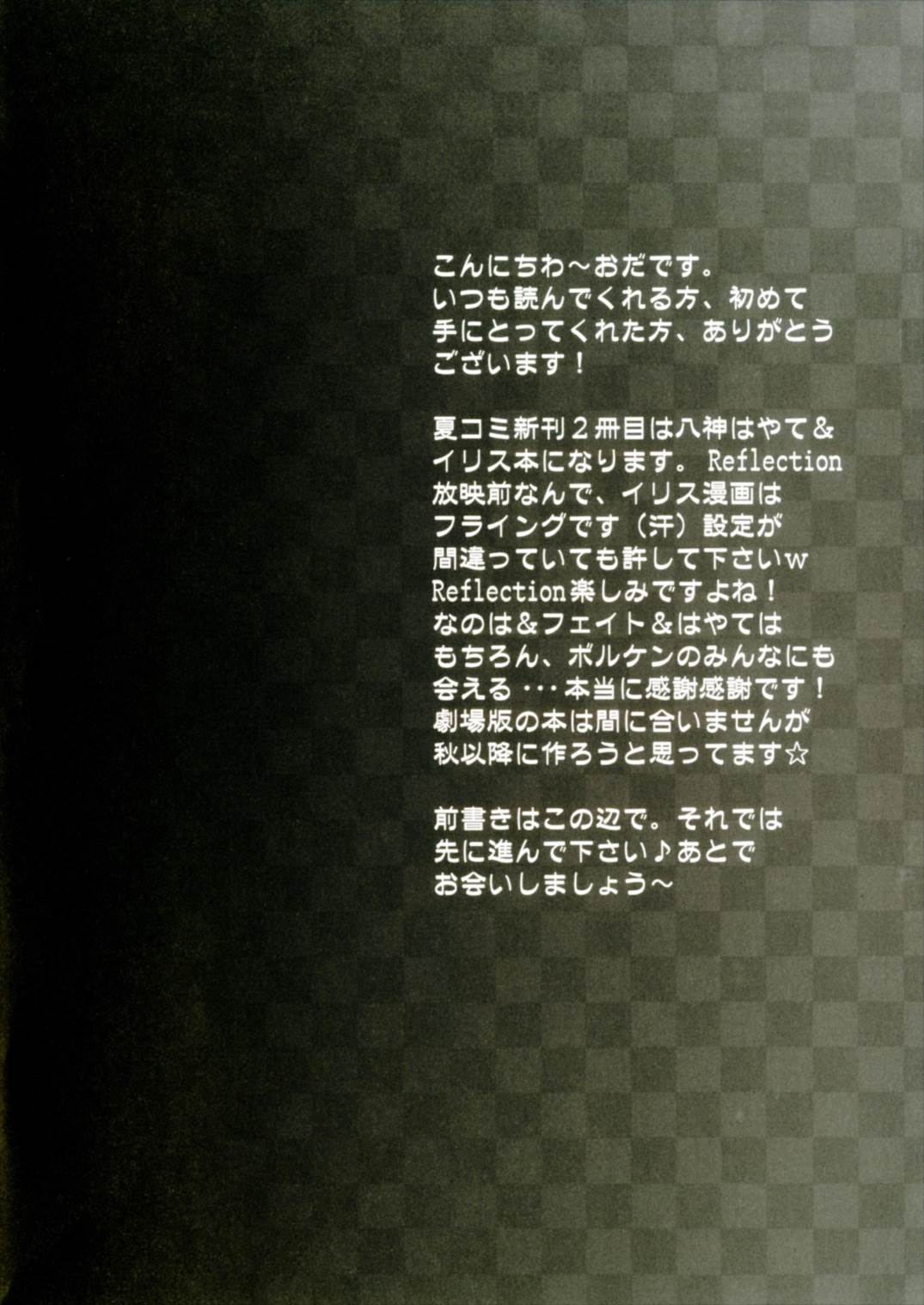 Renai Holic page 4 full