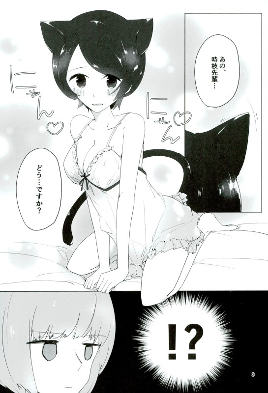 16-sai to xxx page 2 full