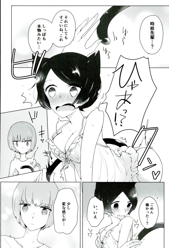 16-sai to xxx page 5 full