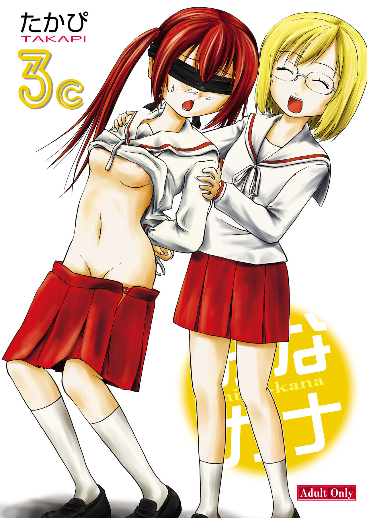 Mina-Kana 3c page 1 full