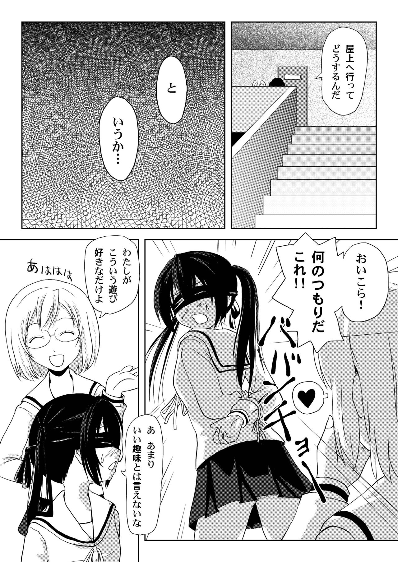 Mina-Kana 3c page 6 full