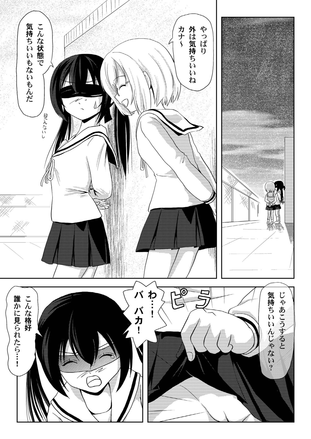 Mina-Kana 3c page 7 full