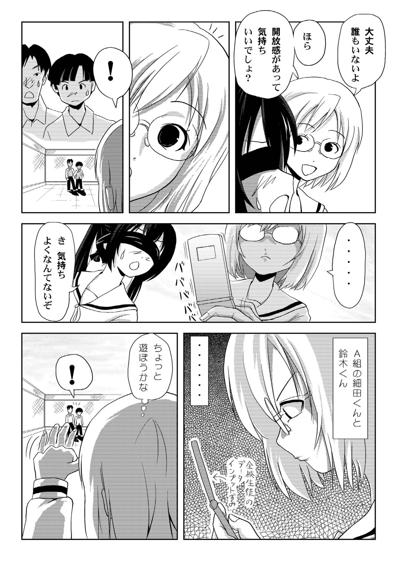 Mina-Kana 3c page 8 full