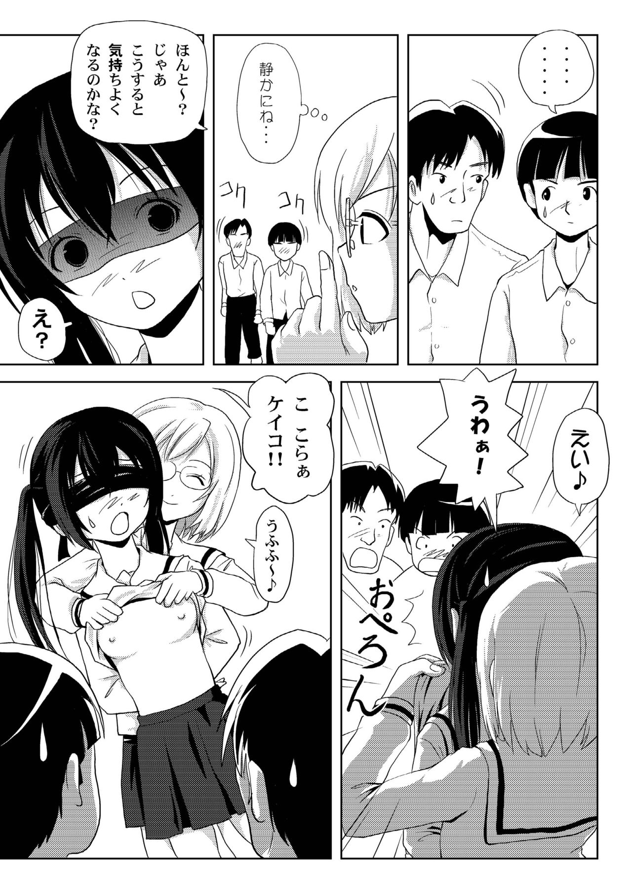 Mina-Kana 3c page 9 full