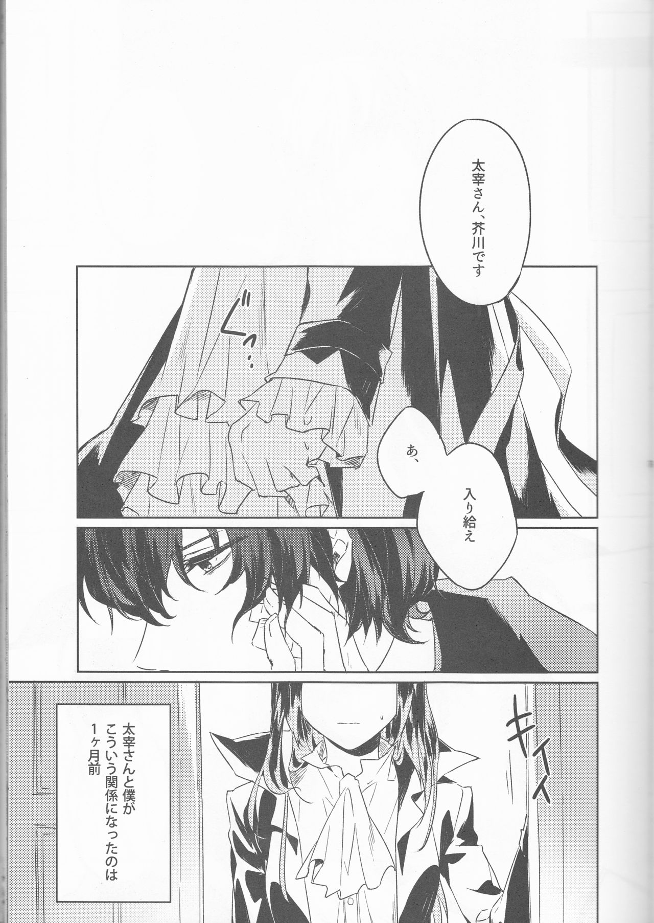 Shirokuro no Hanayome page 6 full