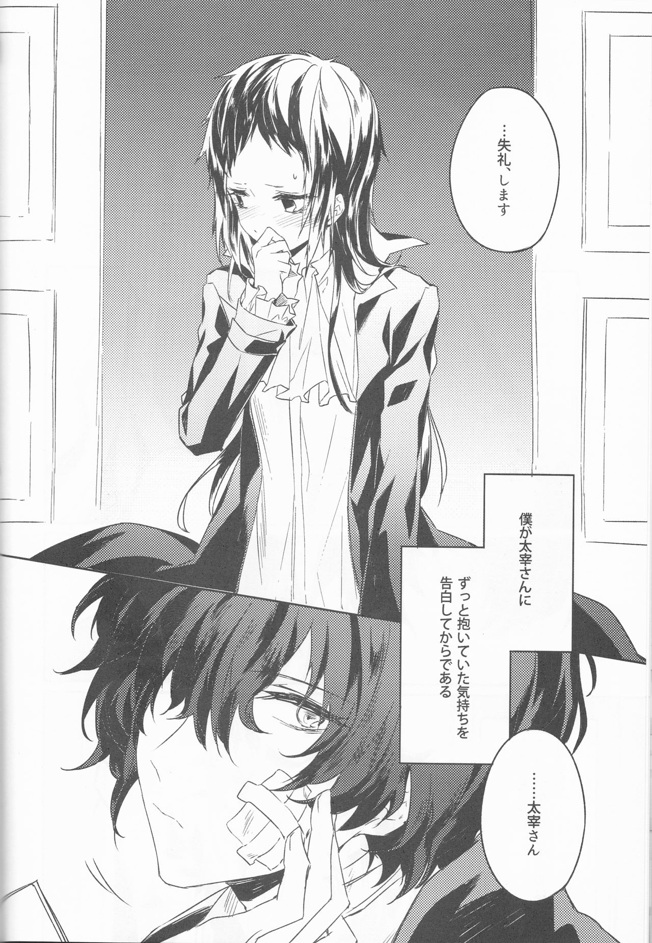 Shirokuro no Hanayome page 7 full