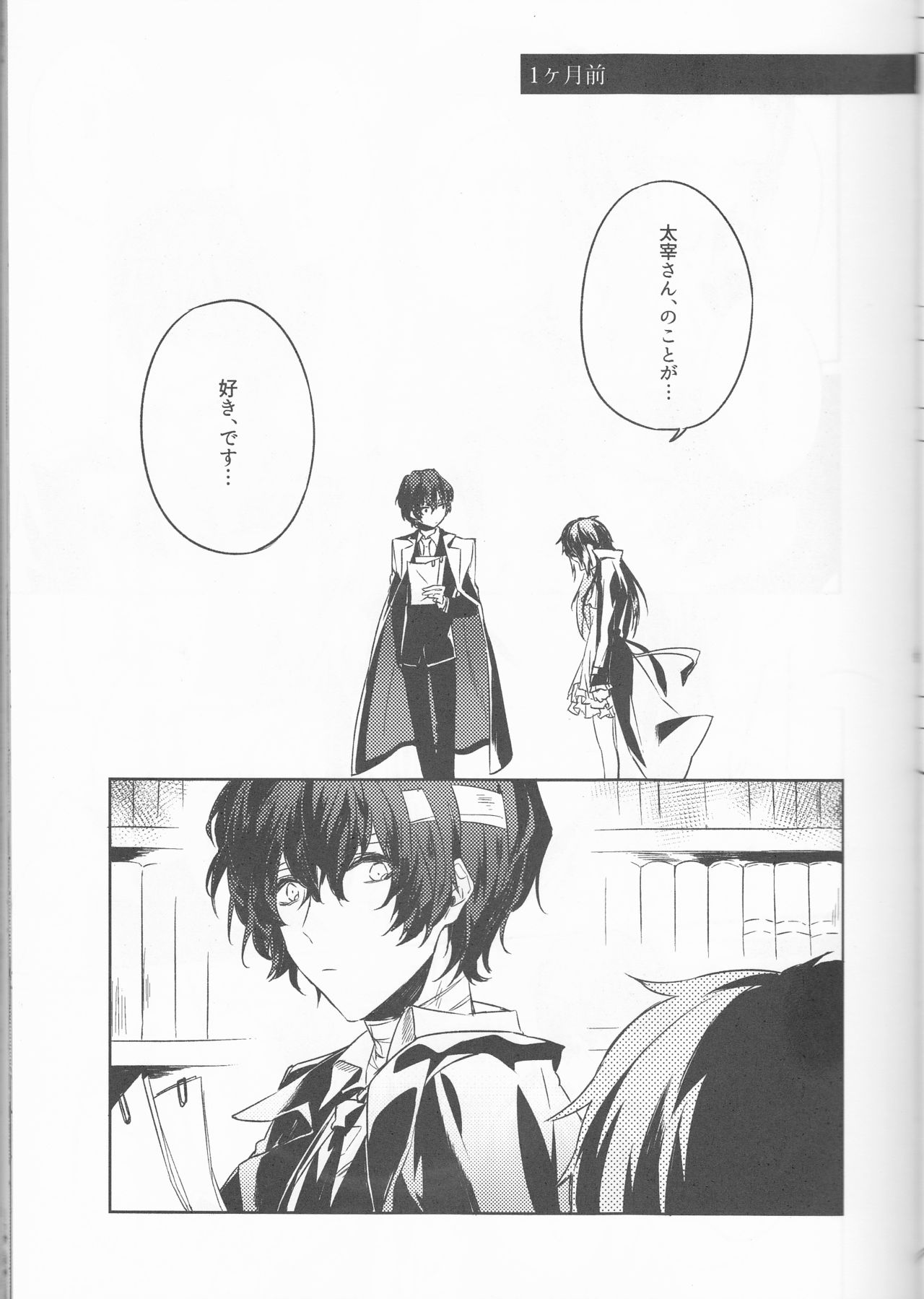 Shirokuro no Hanayome page 8 full