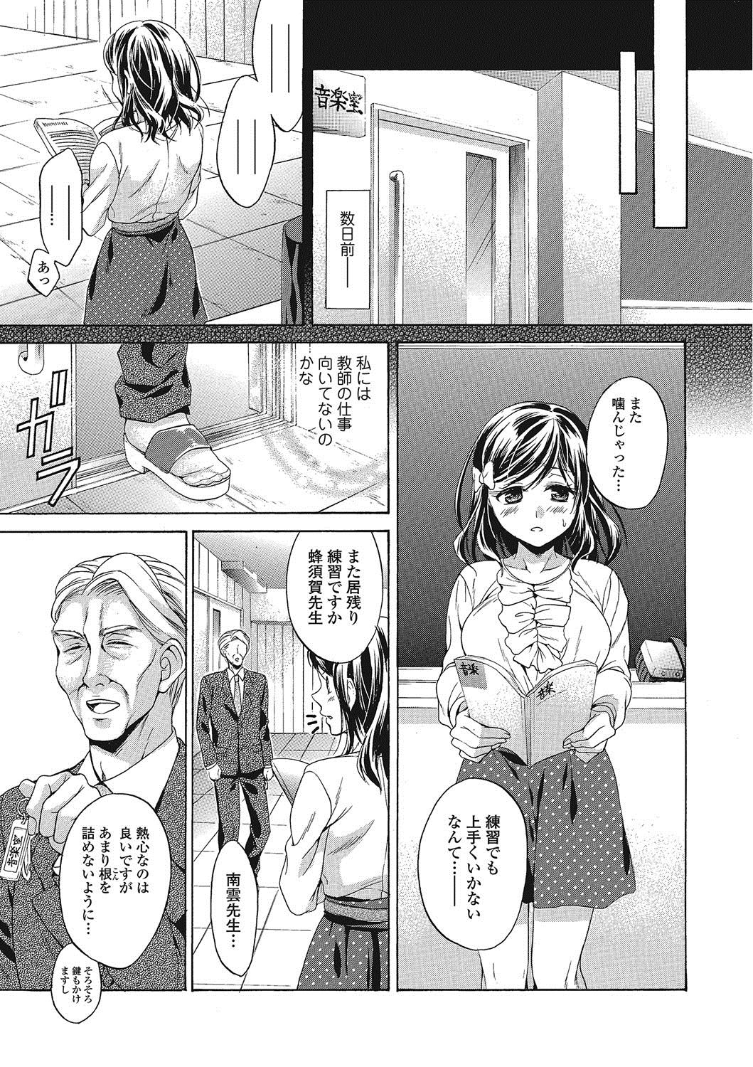 Momoiro School ~ToroPuru Namahame Jugyouchuu~ page 6 full