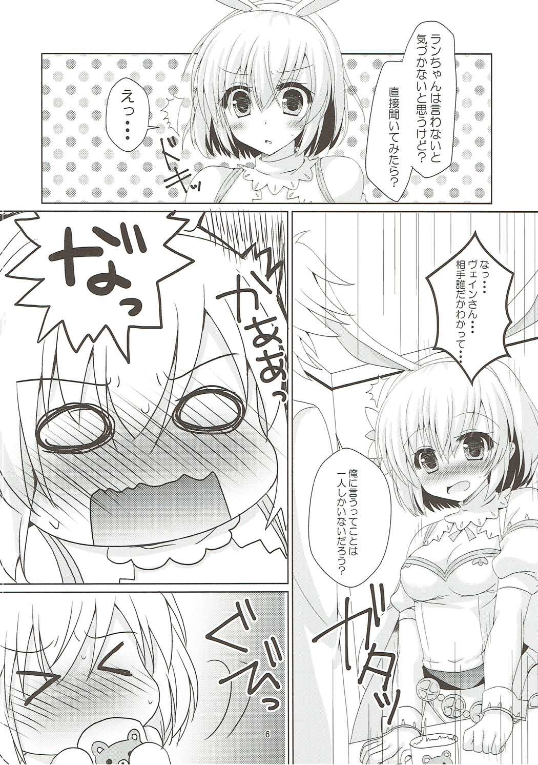 Yoidore Usagi page 5 full