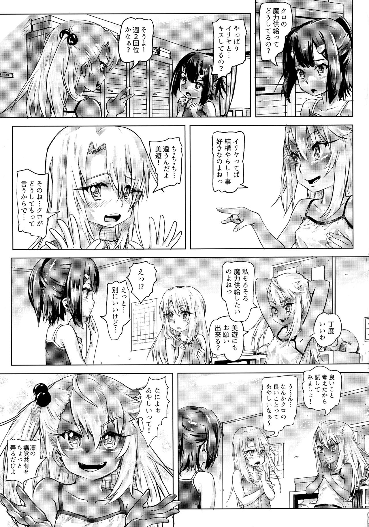 Shikkin Mahou Shoujo page 10 full