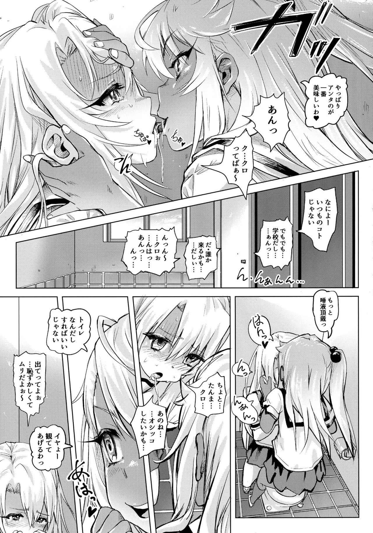 Shikkin Mahou Shoujo page 4 full