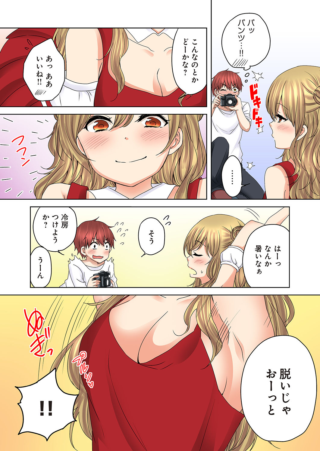Kakushi Dori 4 page 10 full