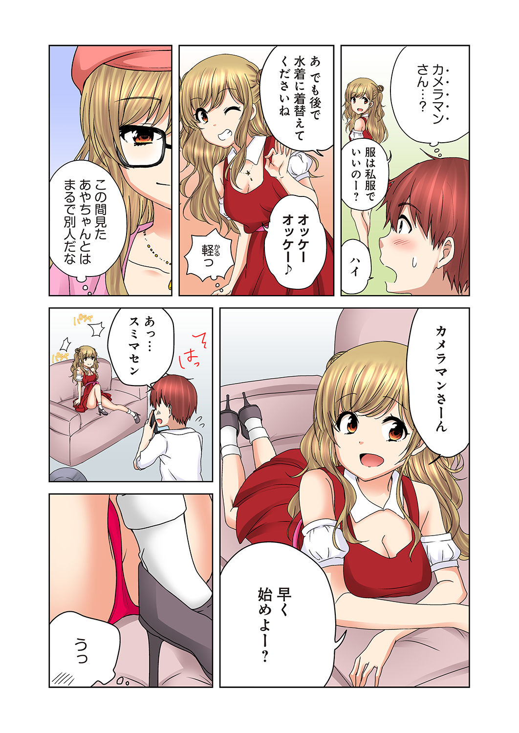 Kakushi Dori 4 page 9 full