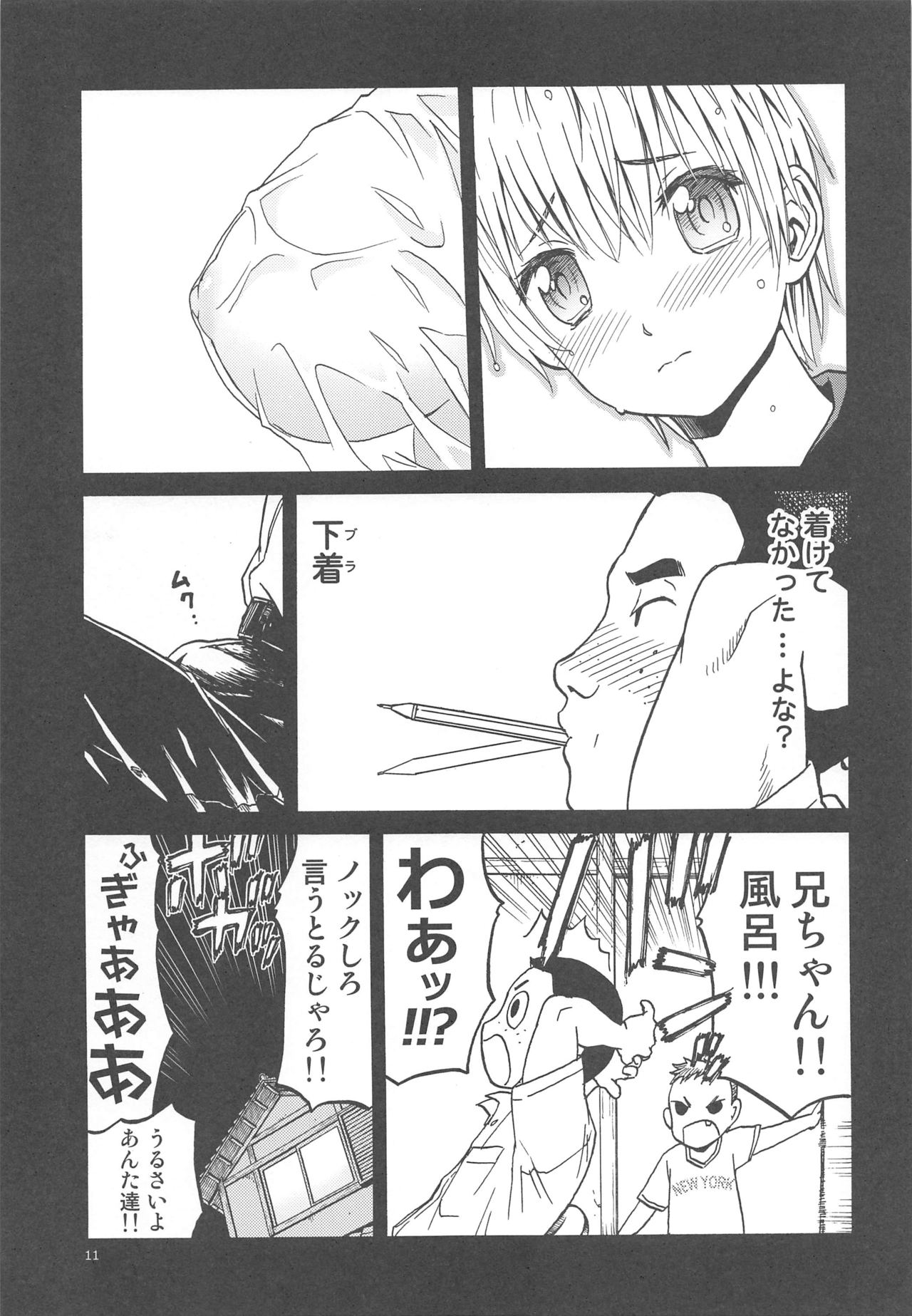 ERO Eru-chan no Oppai page 10 full