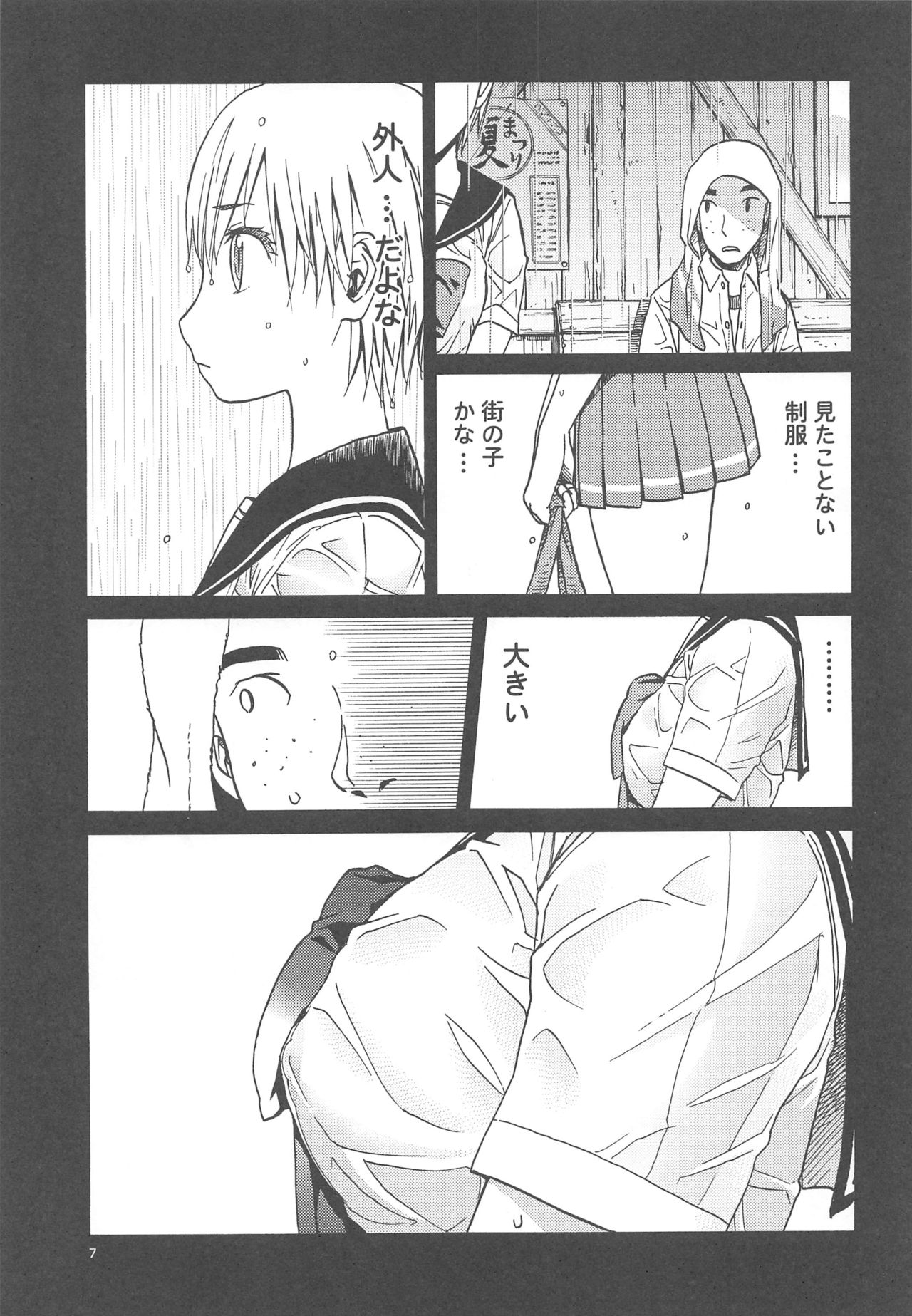 ERO Eru-chan no Oppai page 6 full