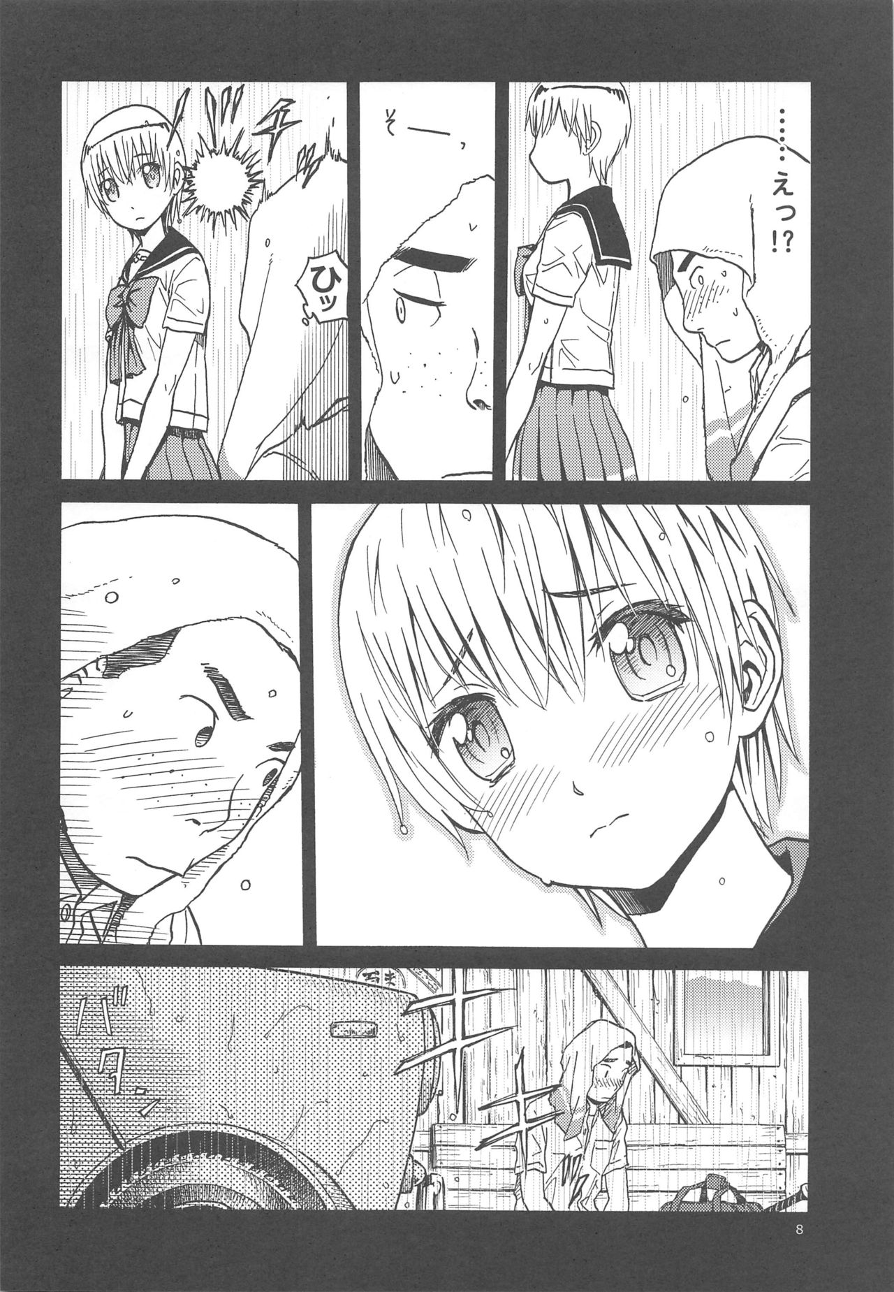 ERO Eru-chan no Oppai page 7 full