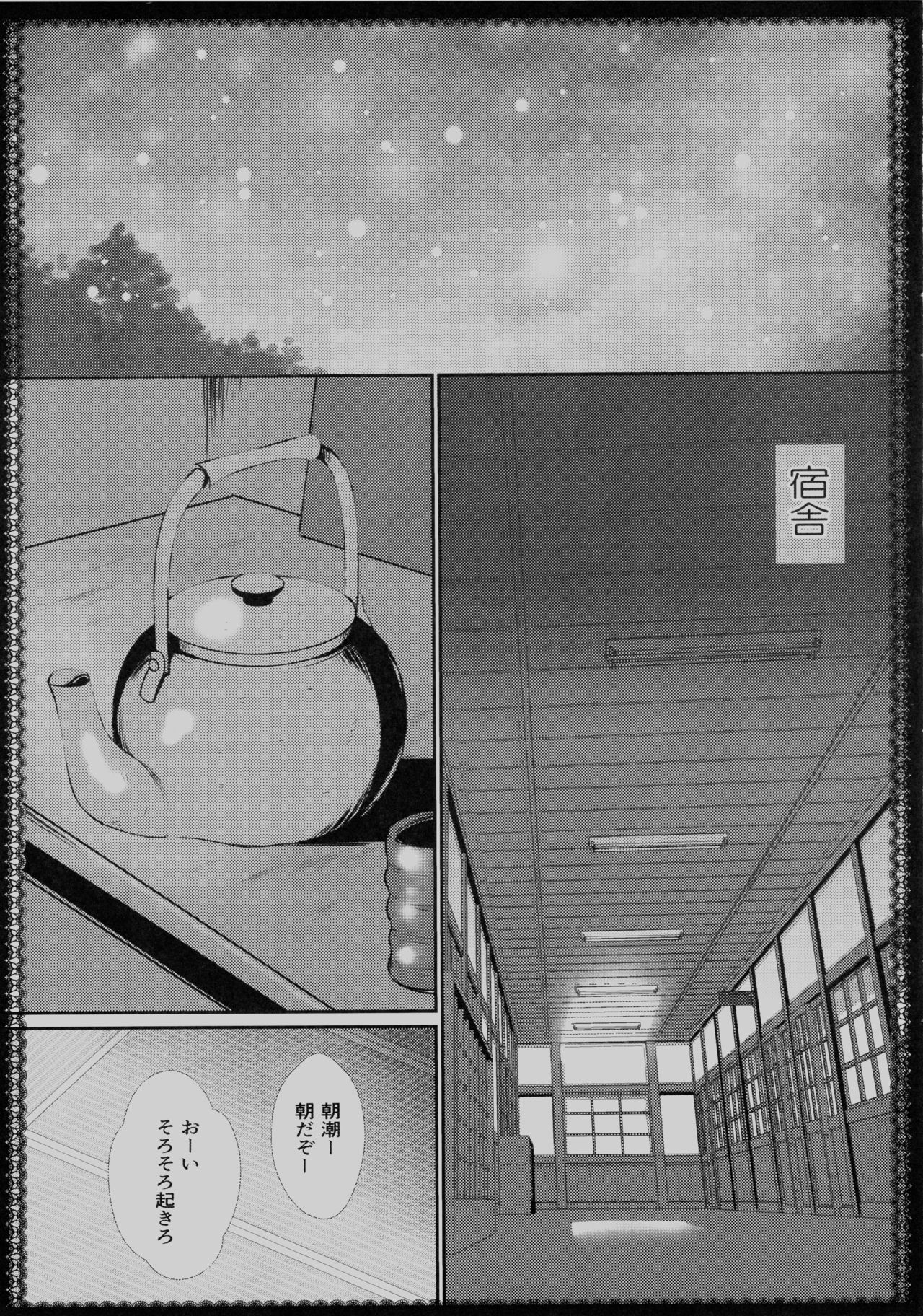 Asashio to Asobo! - Mizutama Pants ni Dokidoki Hen - page 4 full