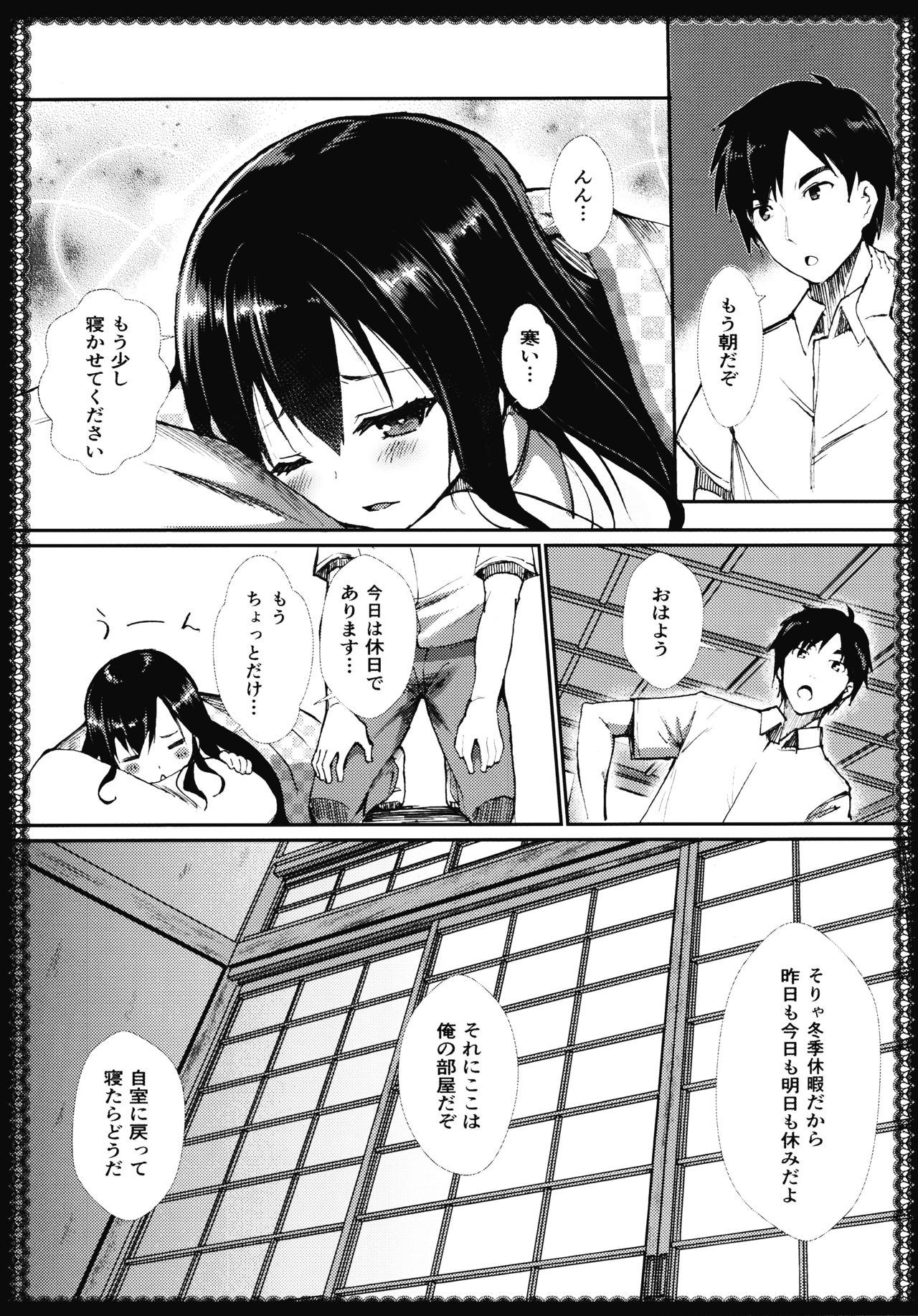 Asashio to Asobo! - Mizutama Pants ni Dokidoki Hen - page 5 full