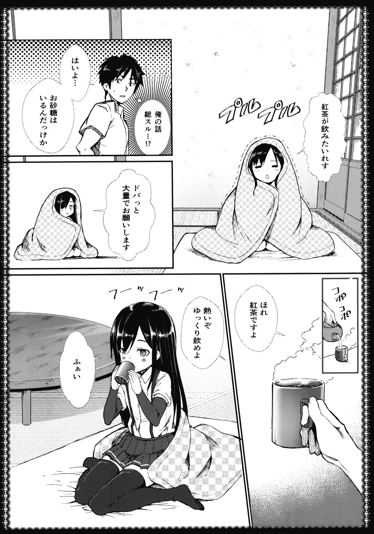 Asashio to Asobo! - Mizutama Pants ni Dokidoki Hen - page 6 full