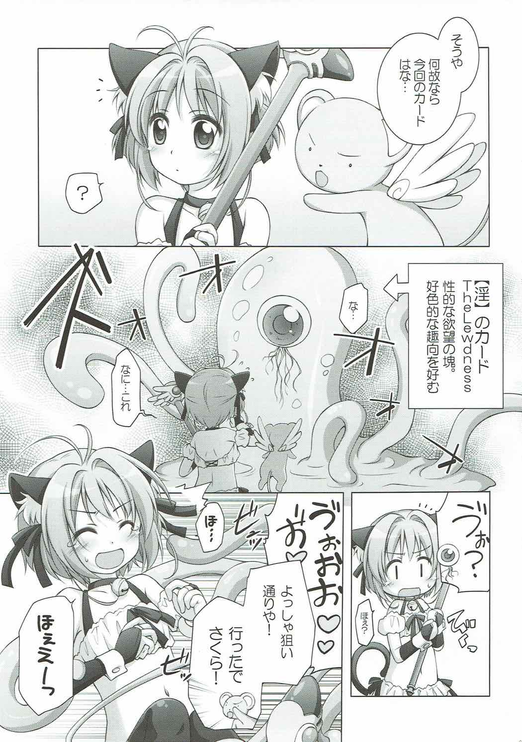 Sakura ni Omakase! page 4 full