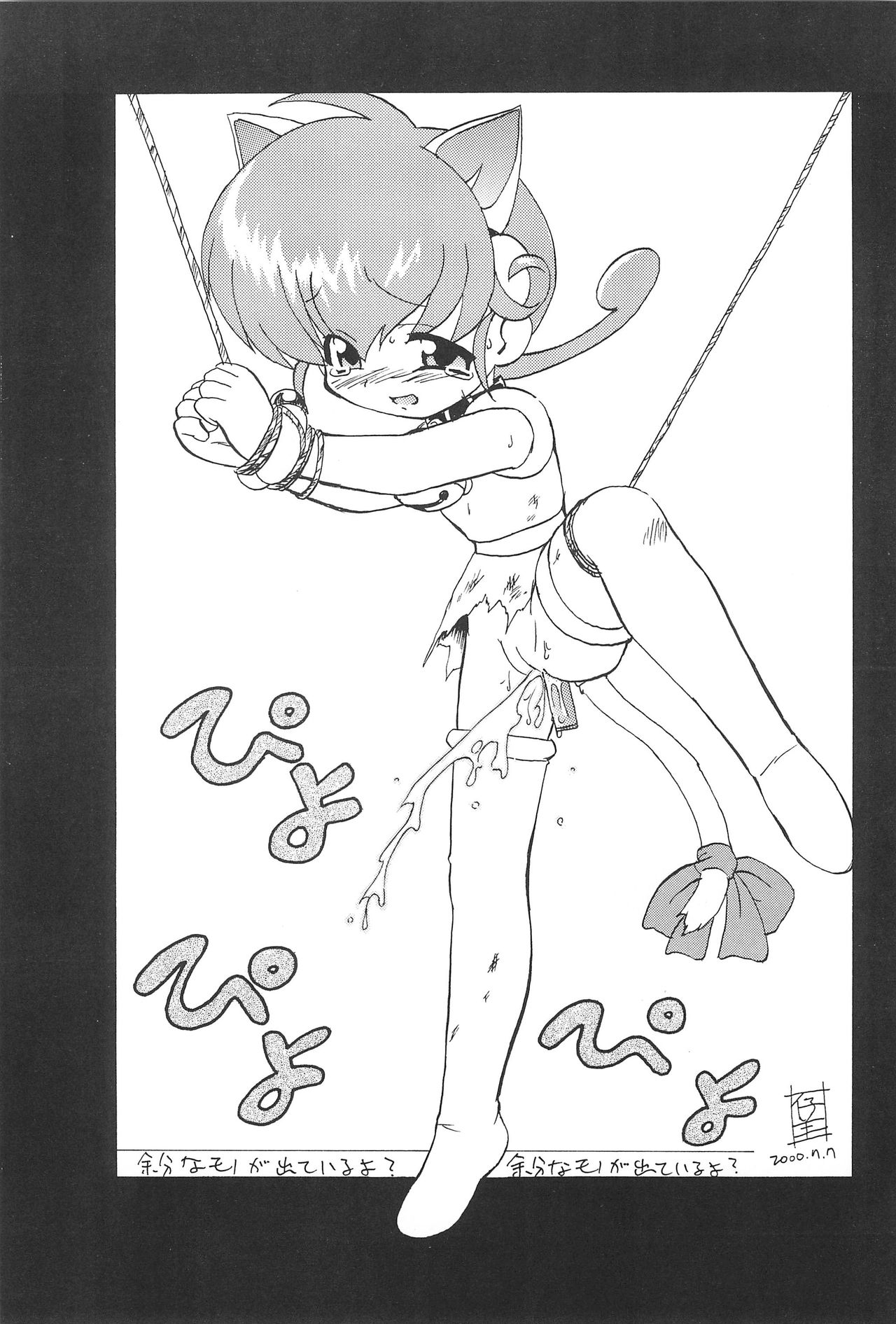 Monpiyo. page 5 full