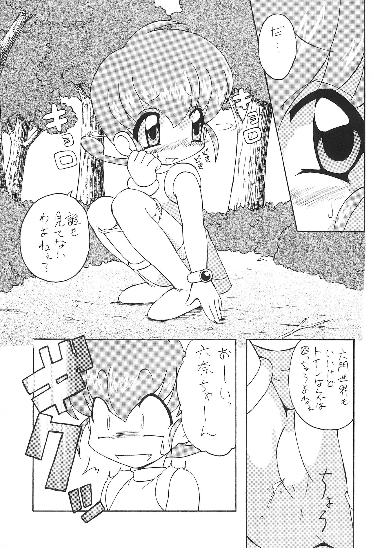 Monpiyo. page 7 full