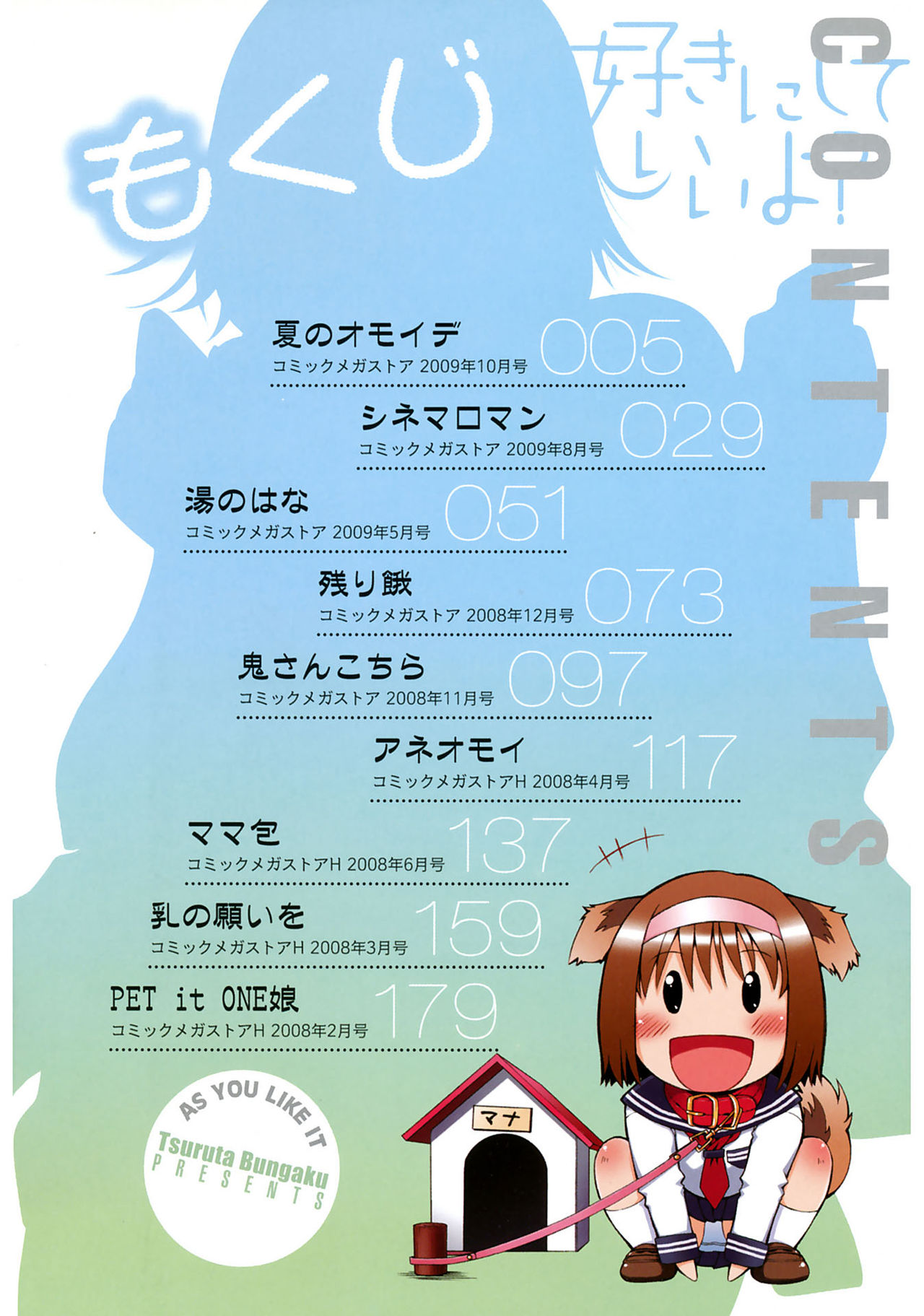 Suki ni Shite Iiyo? page 4 full