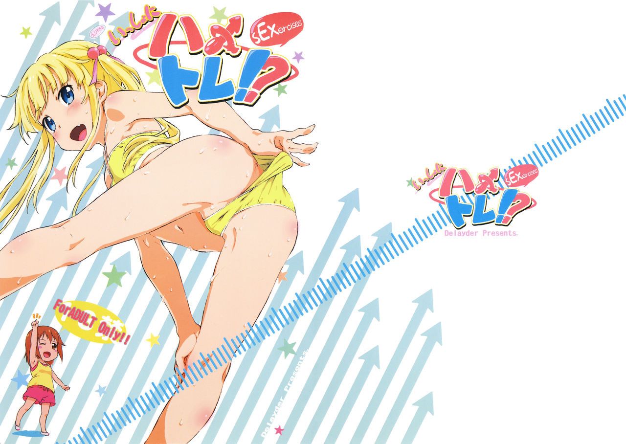 Isshoni Hametore!? Sexercises page 1 full