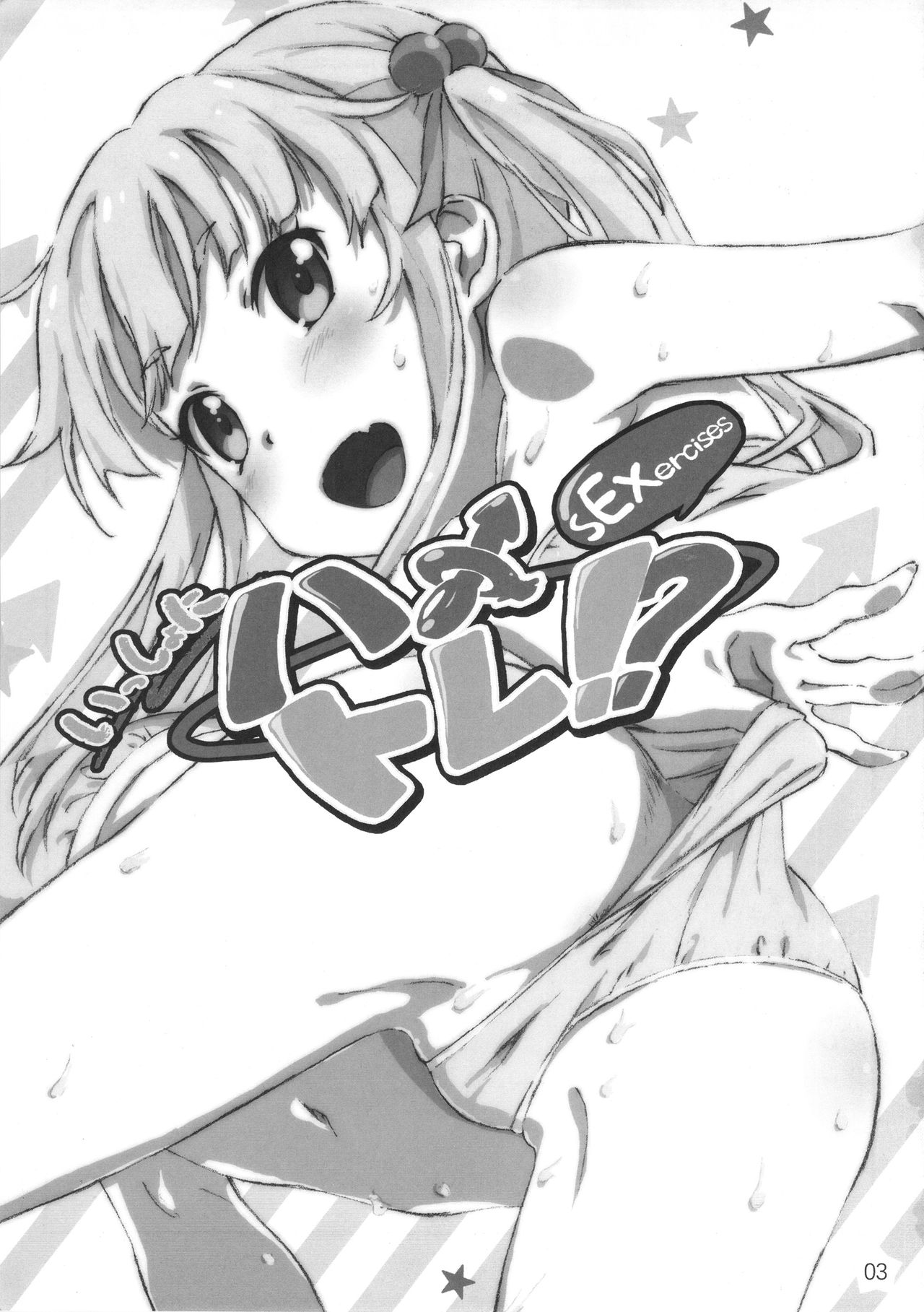 Isshoni Hametore!? Sexercises page 3 full